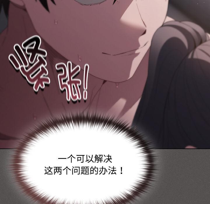 神圣陷阱第9話