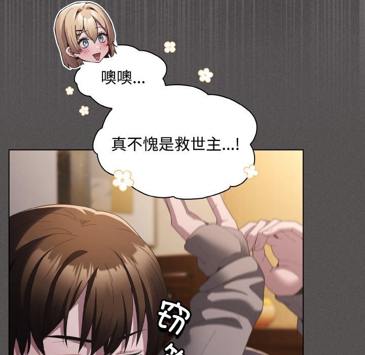 神圣陷阱第9話