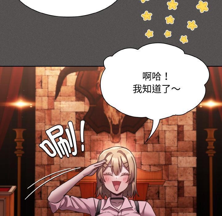 神圣陷阱第9話