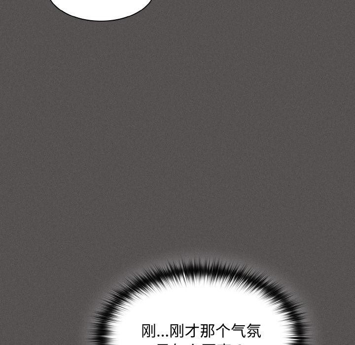 神圣陷阱第9話