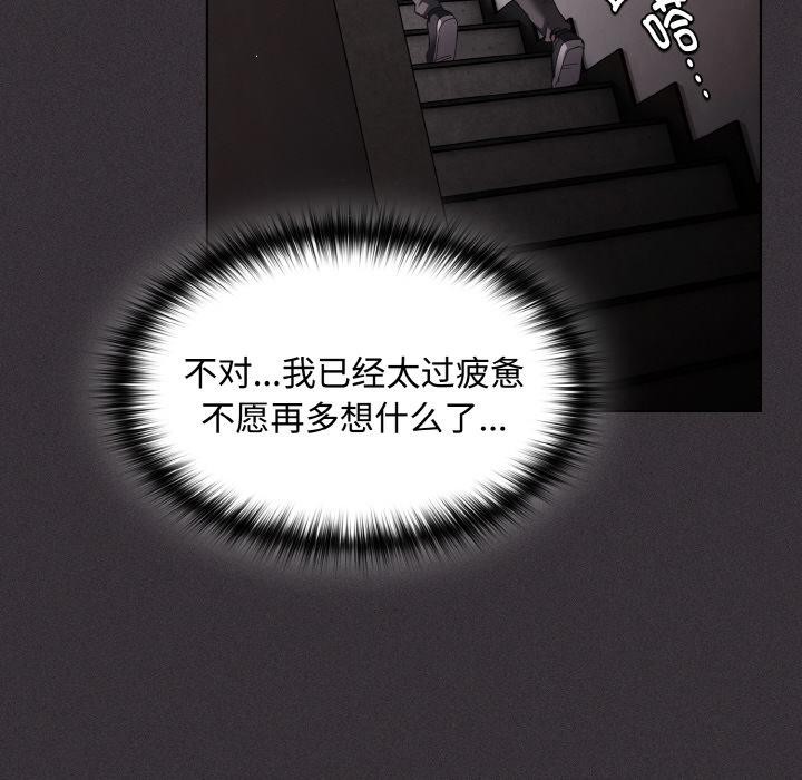 神圣陷阱第9話