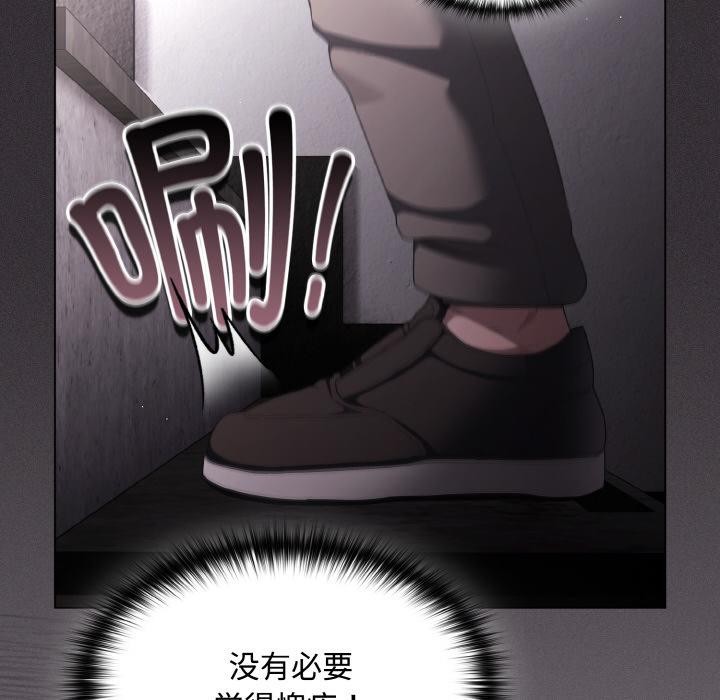 神圣陷阱第9話