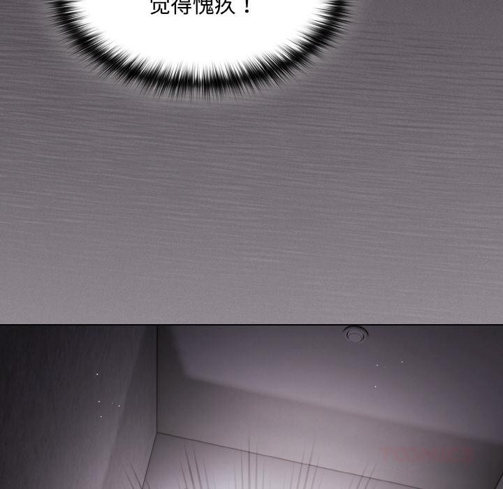 神圣陷阱第9話