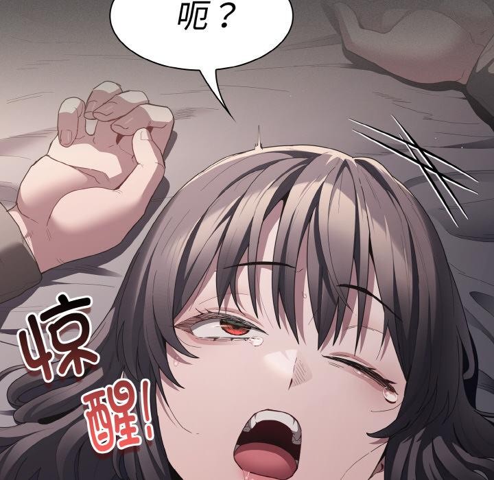 神圣陷阱第9話
