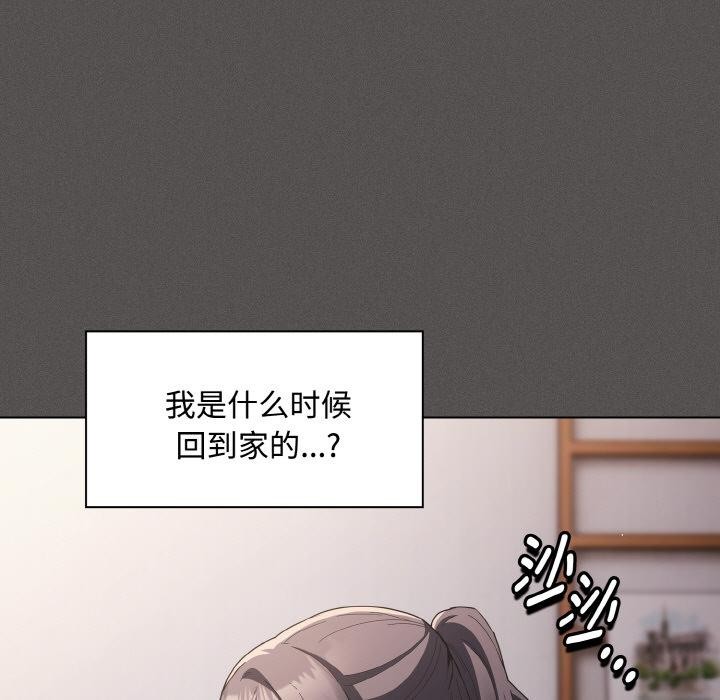 神圣陷阱第9話