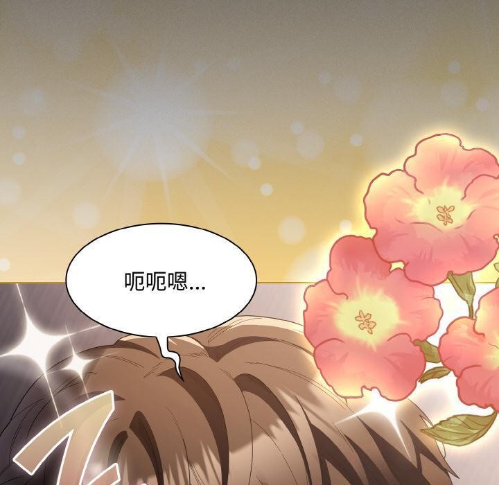 神圣陷阱第9話