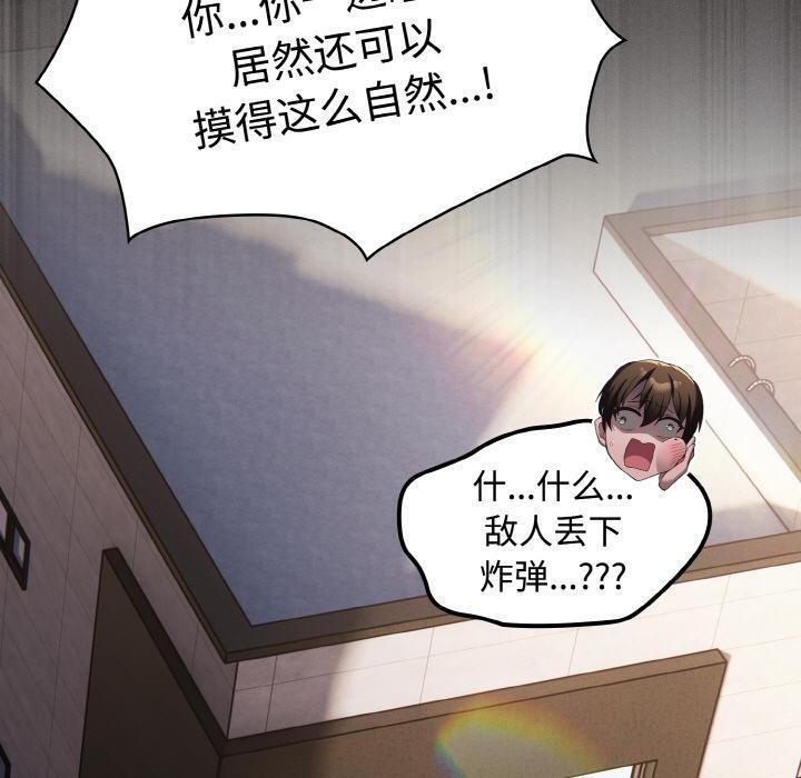 神圣陷阱第9話