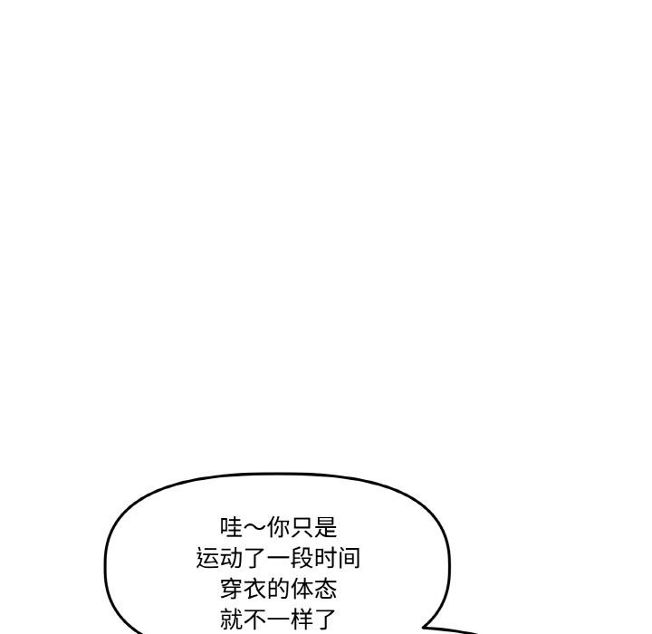 附属品少女的叛逆期第14話