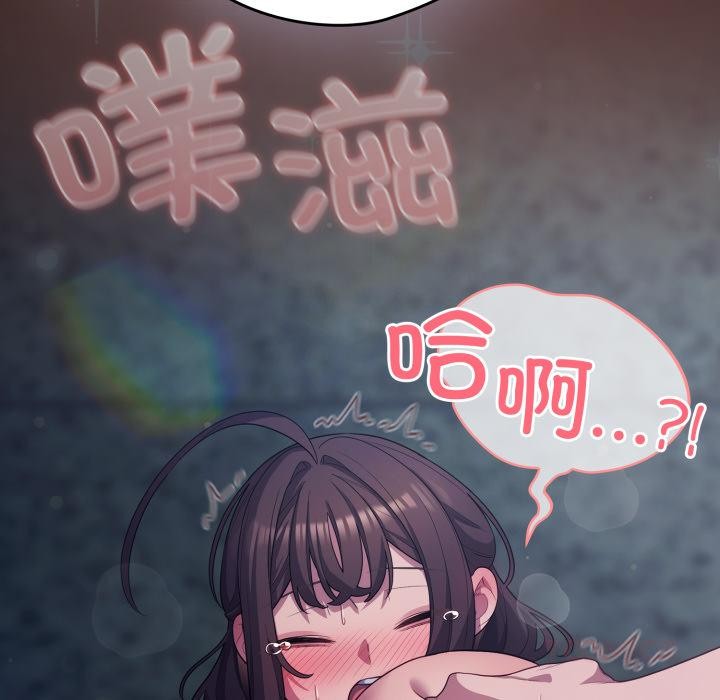 喵来的恋爱第33話