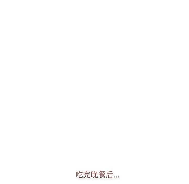 喵来的恋爱第33話