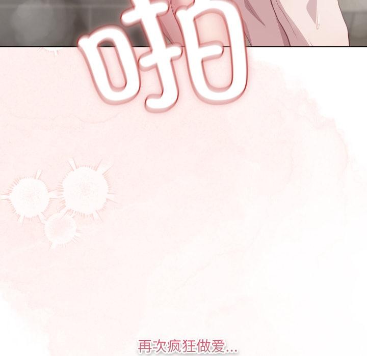 喵来的恋爱第33話