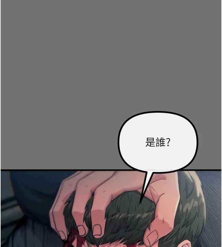 恶次人生第40話-師母的獻身