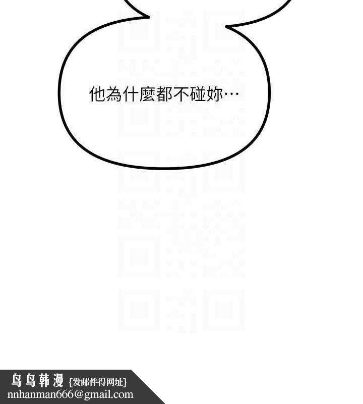 恶次人生第40話-師母的獻身