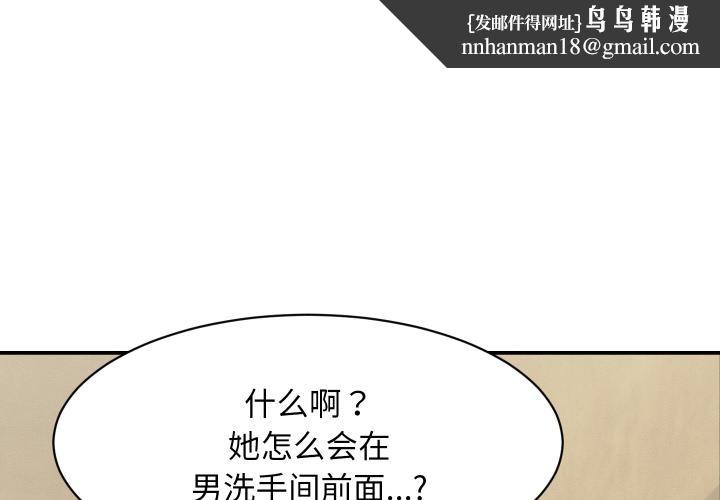 她们的夜晚属于我第6話