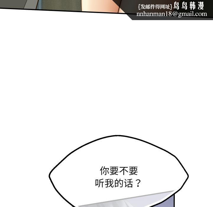 她们的夜晚属于我第6話