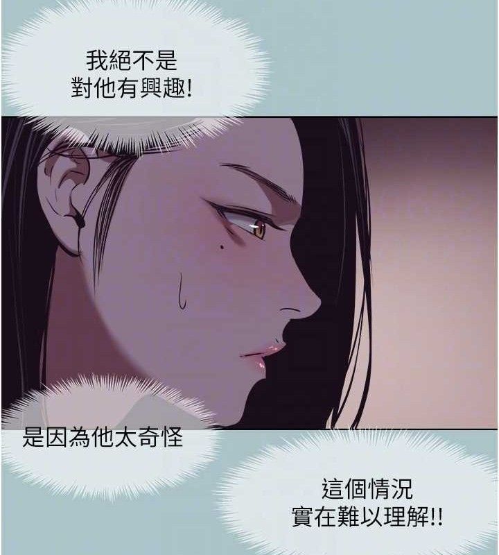 不要恋爱要打炮第8話-展現誠意向我證明