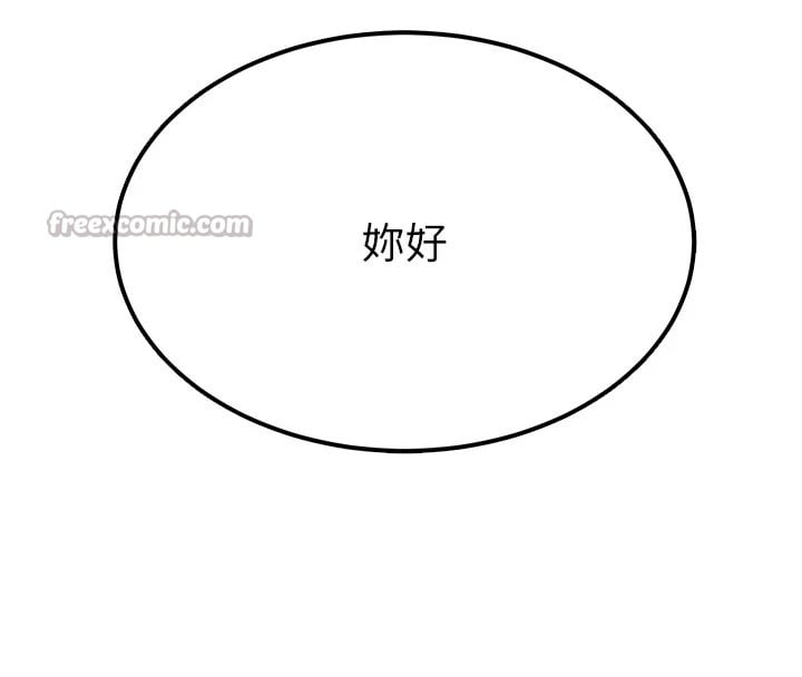 猎艷管理员第1话-管理员的第一个任务