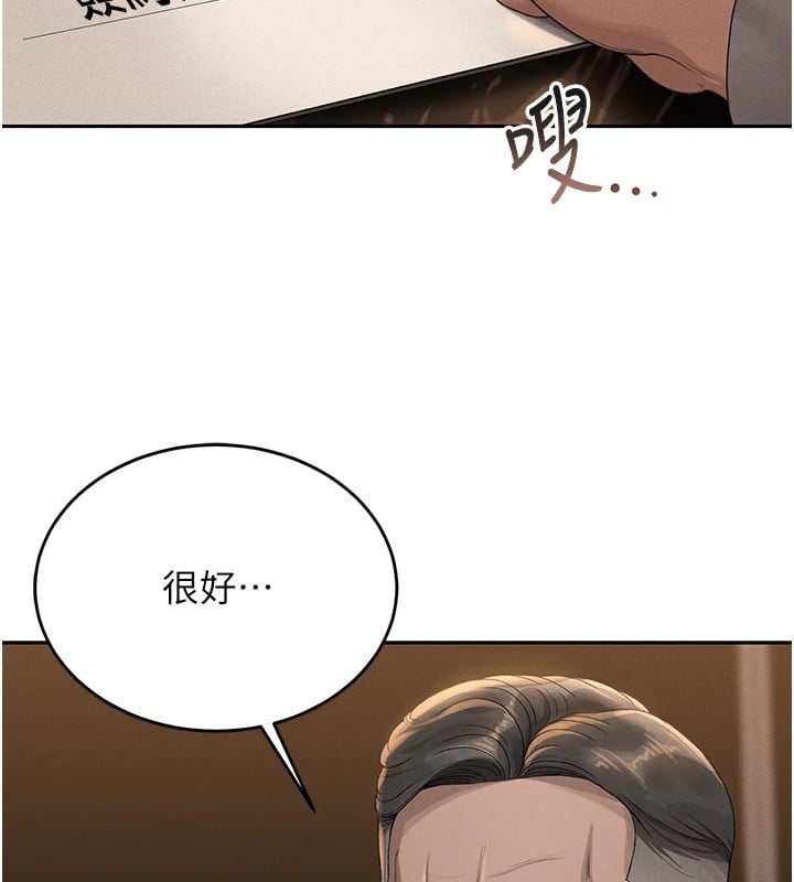 猎艷管理员第1话-管理员的第一个任务