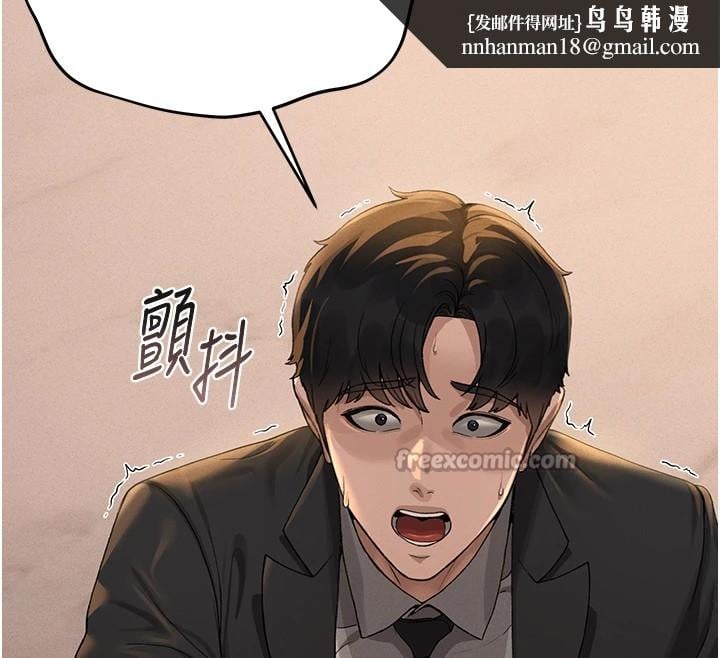 猎艷管理员第1话-管理员的第一个任务