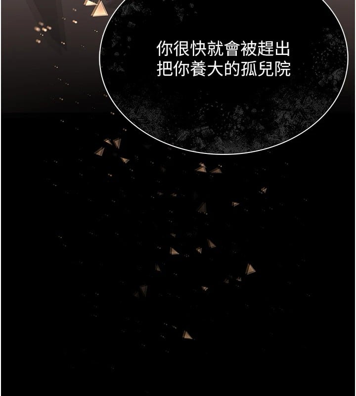 猎艷管理员第1话-管理员的第一个任务