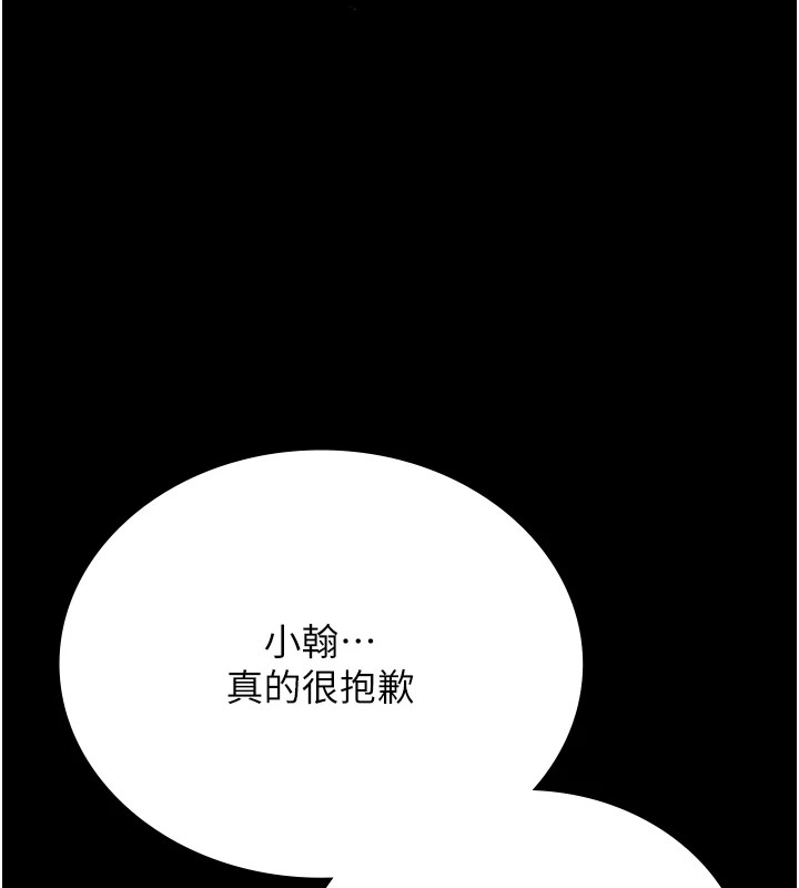 猎艷管理员第1话-管理员的第一个任务