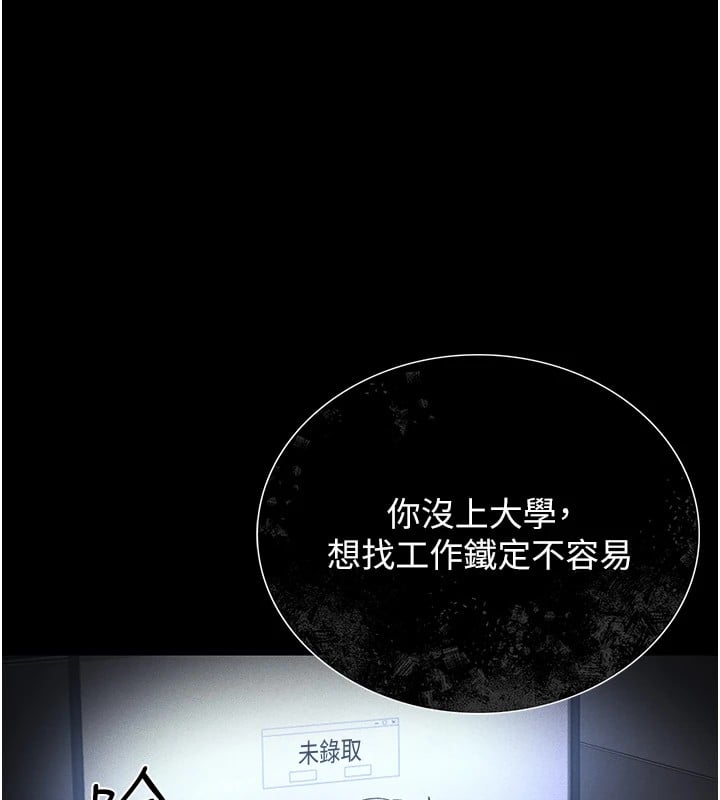 猎艷管理员第1话-管理员的第一个任务