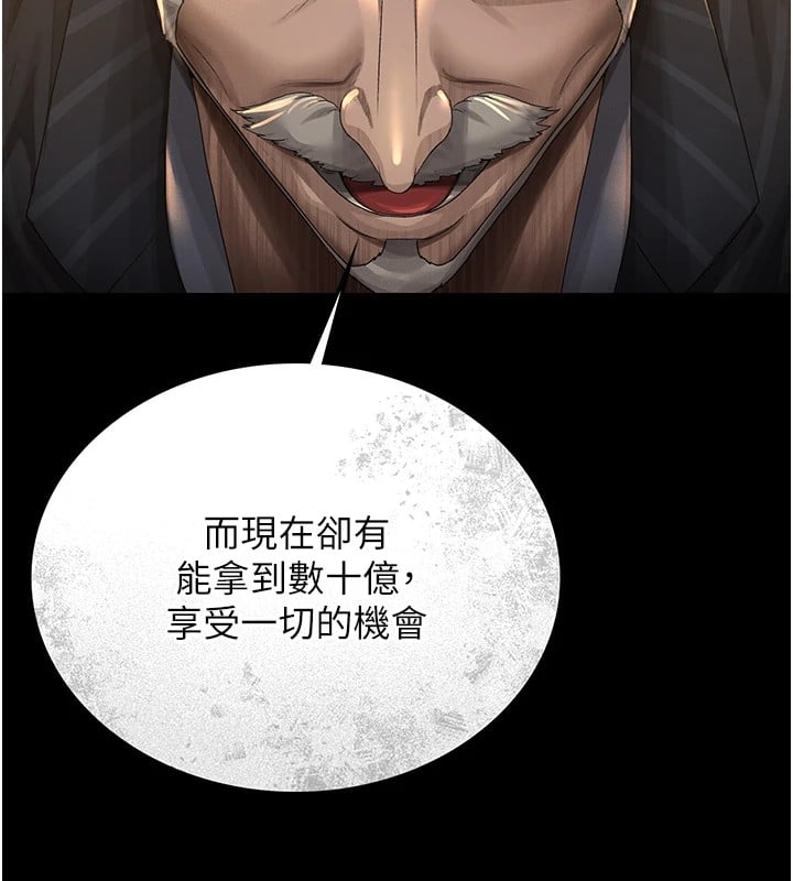 猎艷管理员第1话-管理员的第一个任务