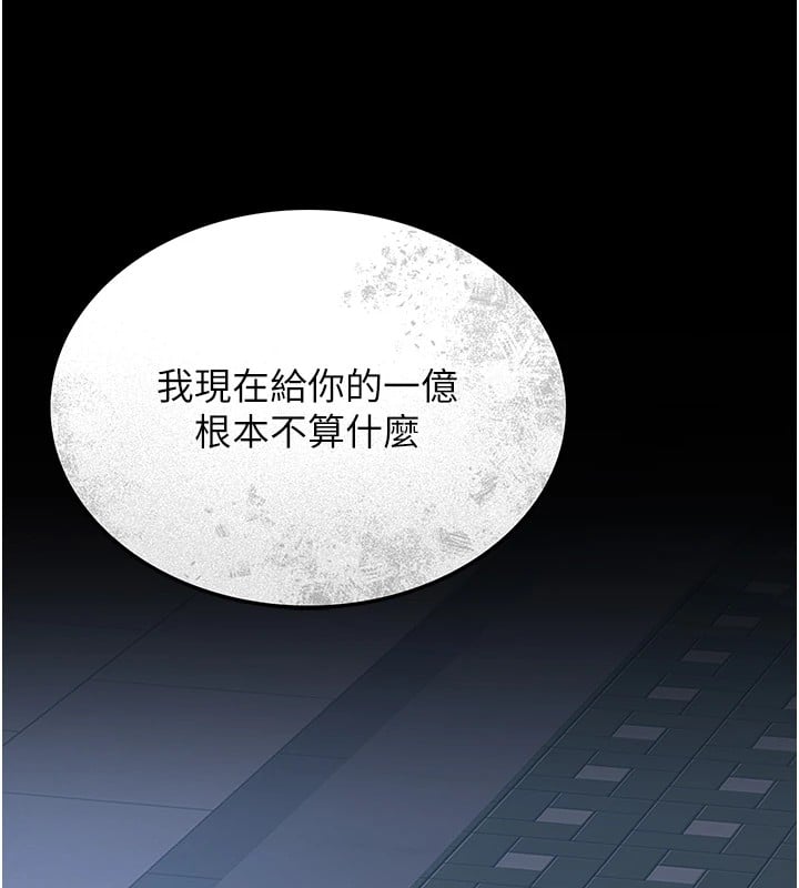 猎艷管理员第1话-管理员的第一个任务