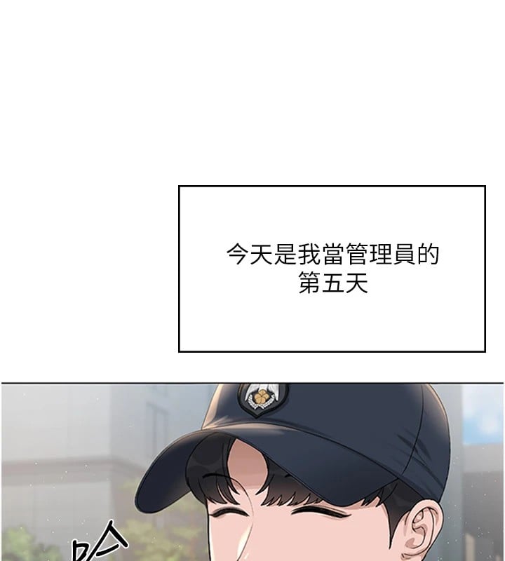 猎艷管理员第1话-管理员的第一个任务