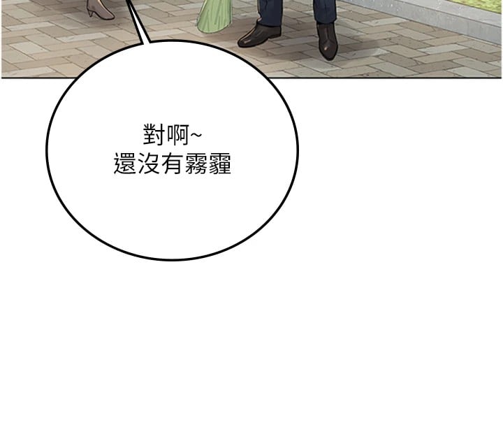 猎艷管理员第1话-管理员的第一个任务