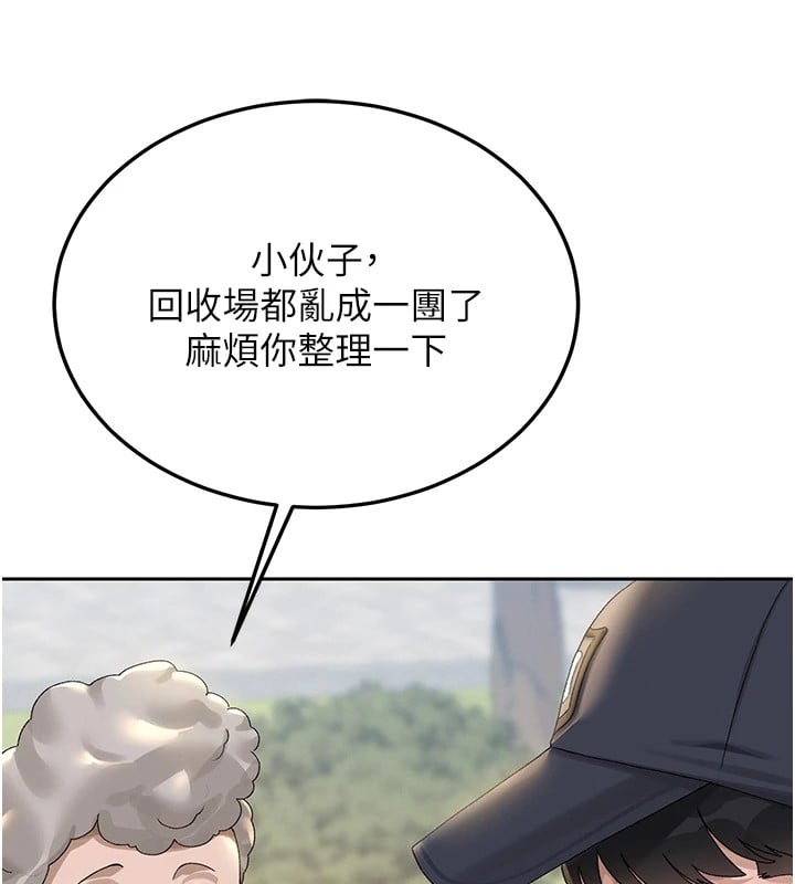 猎艷管理员第1话-管理员的第一个任务