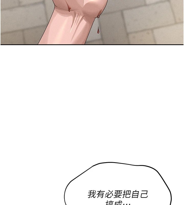 猎艷管理员第1话-管理员的第一个任务
