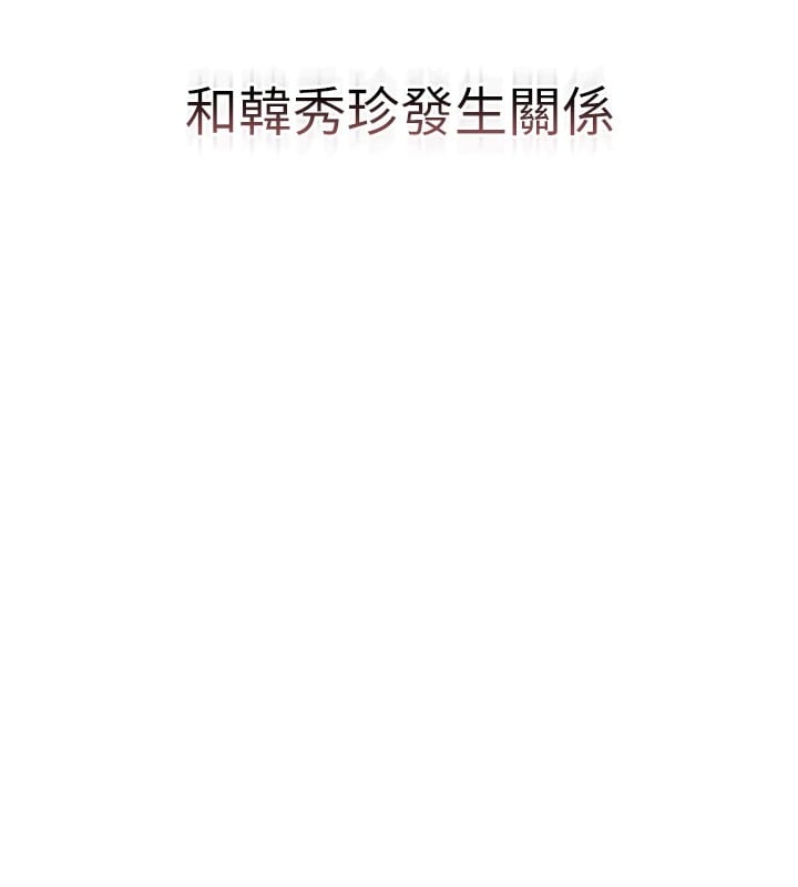 猎艷管理员第1话-管理员的第一个任务