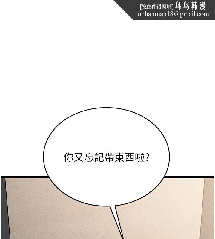 猎艷管理员第3话-被抓到把柄的下场