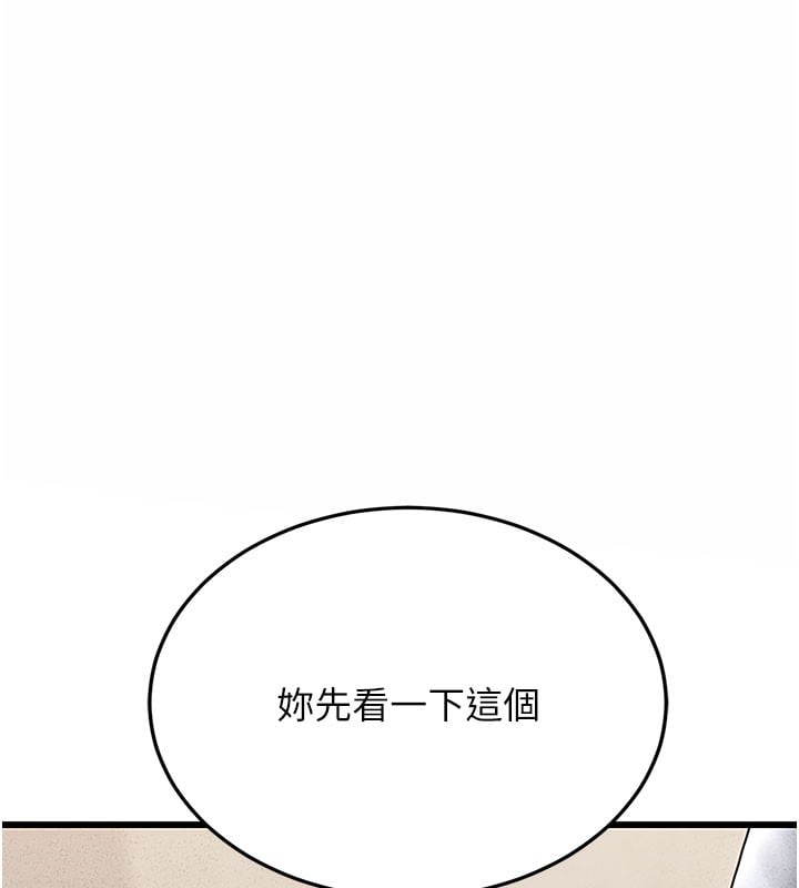 猎艷管理员第3话-被抓到把柄的下场