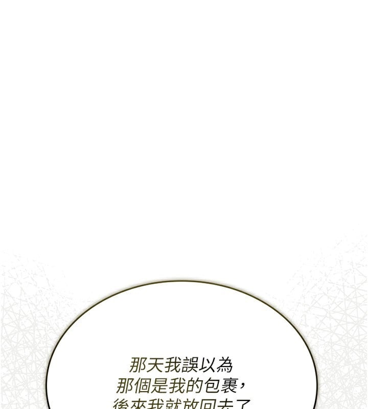 猎艷管理员第3话-被抓到把柄的下场