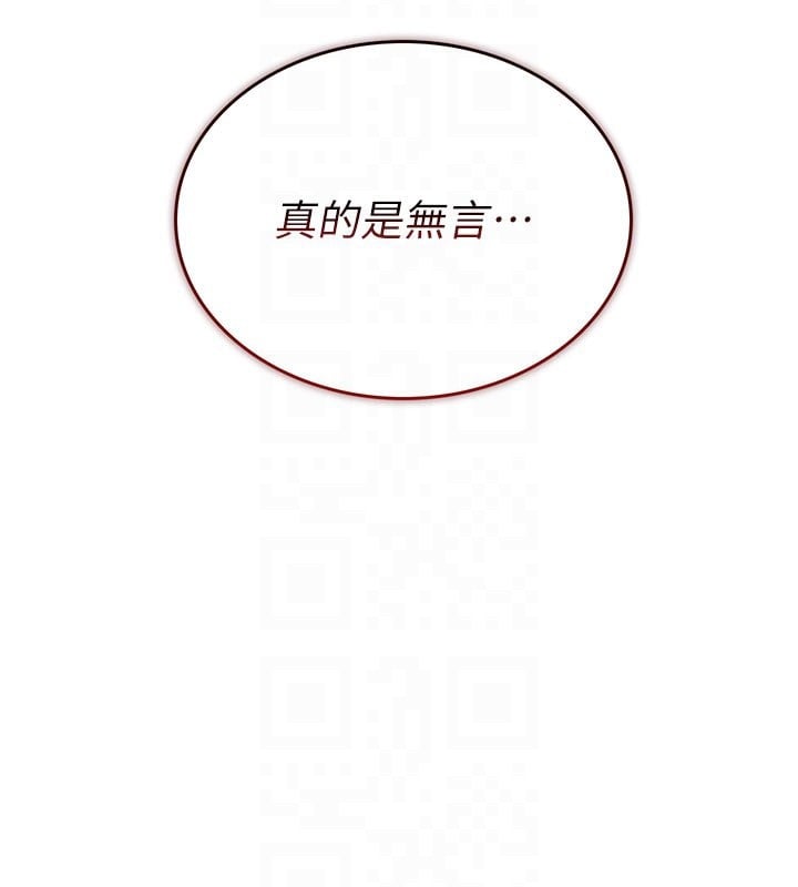猎艷管理员第3话-被抓到把柄的下场
