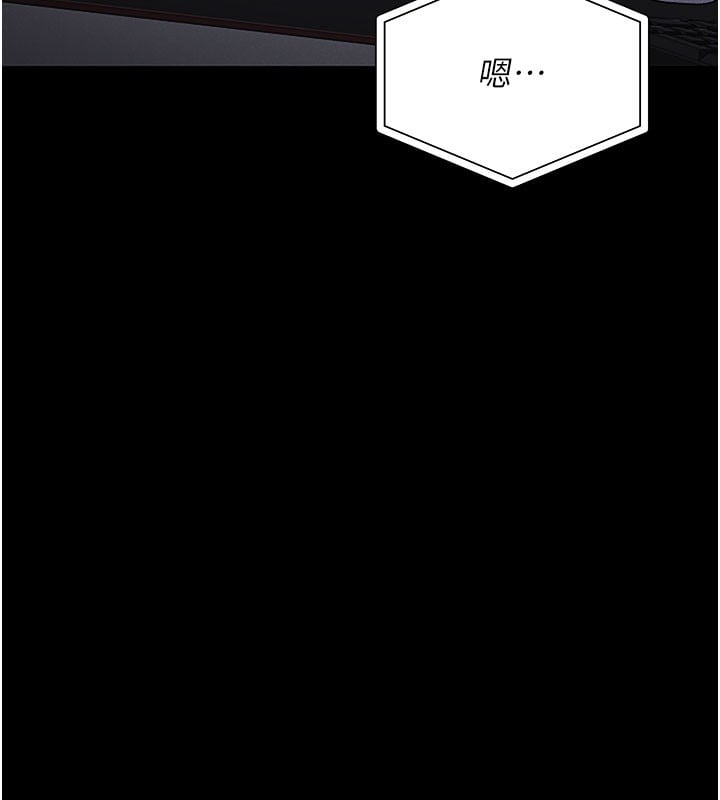 猎艷管理员第3话-被抓到把柄的下场
