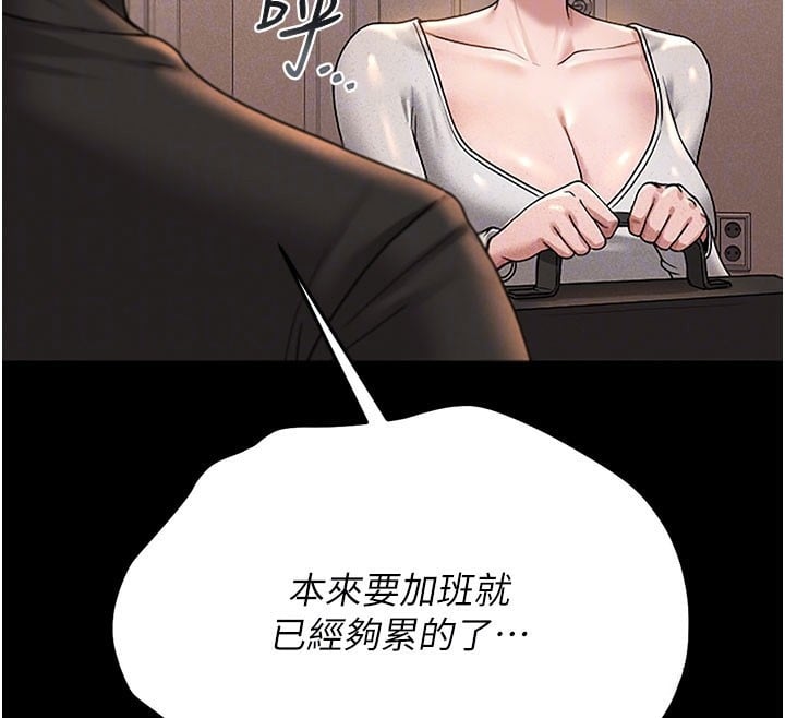 猎艷管理员第3话-被抓到把柄的下场