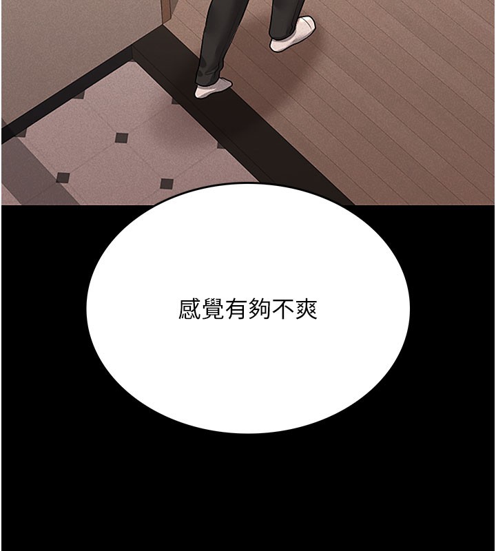 猎艷管理员第3话-被抓到把柄的下场