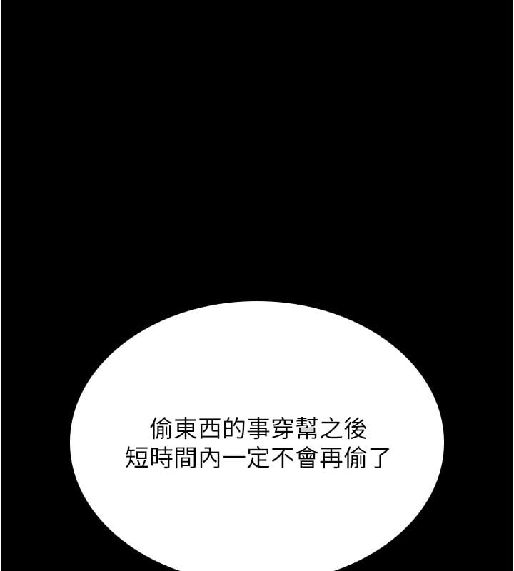 猎艷管理员第3话-被抓到把柄的下场