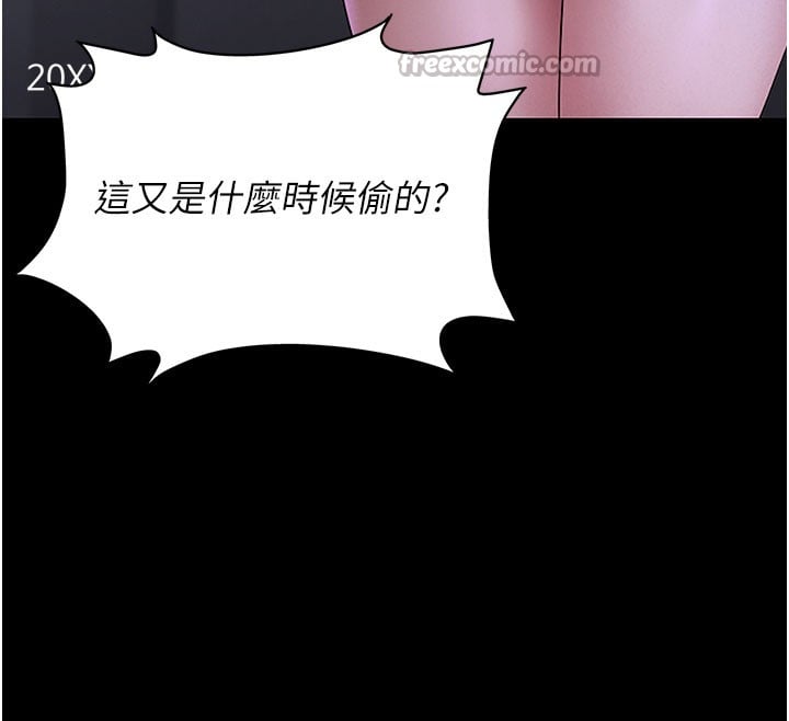 猎艷管理员第3话-被抓到把柄的下场