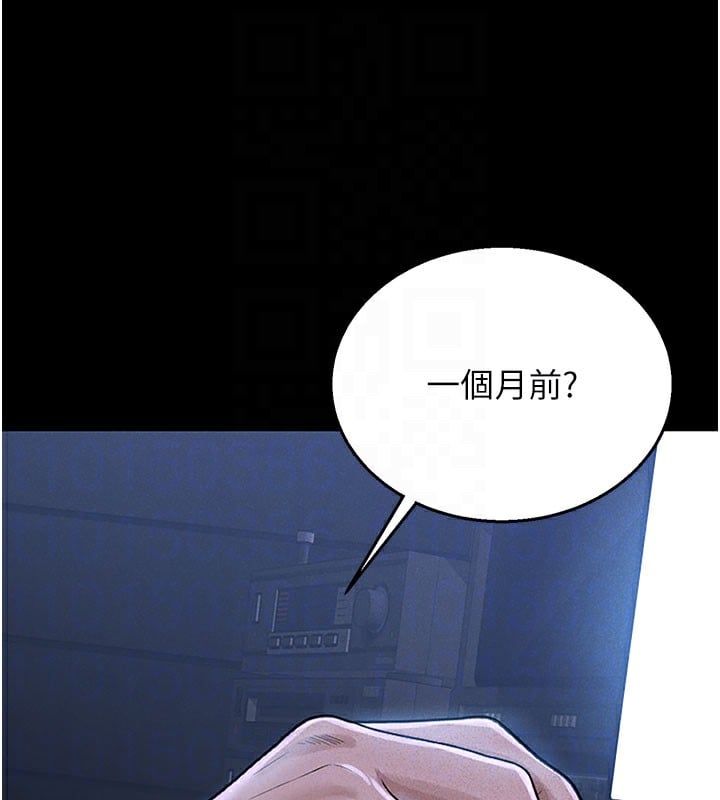 猎艷管理员第3话-被抓到把柄的下场