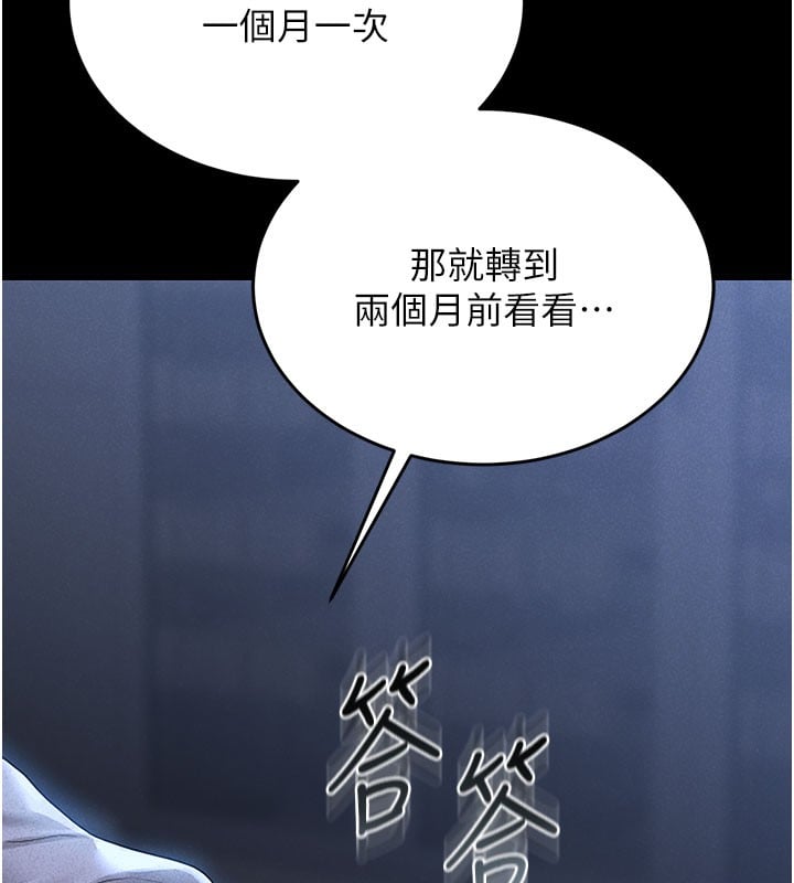 猎艷管理员第3话-被抓到把柄的下场
