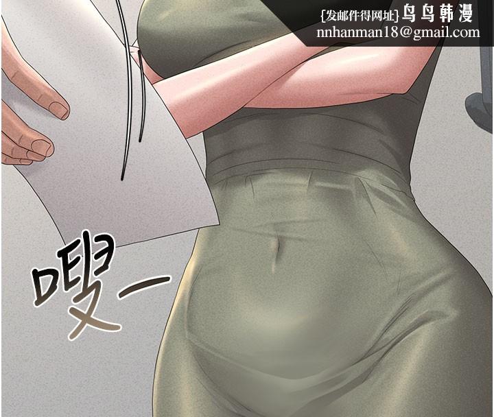 猎艷管理员第3话-被抓到把柄的下场