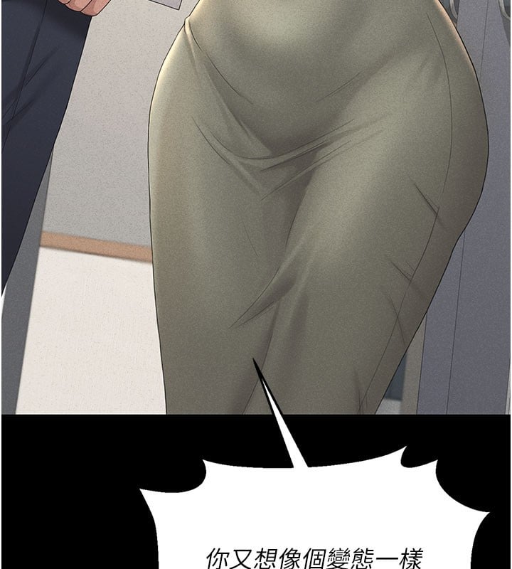 猎艷管理员第3话-被抓到把柄的下场