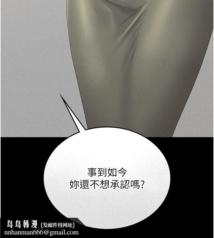 猎艷管理员第3话-被抓到把柄的下场