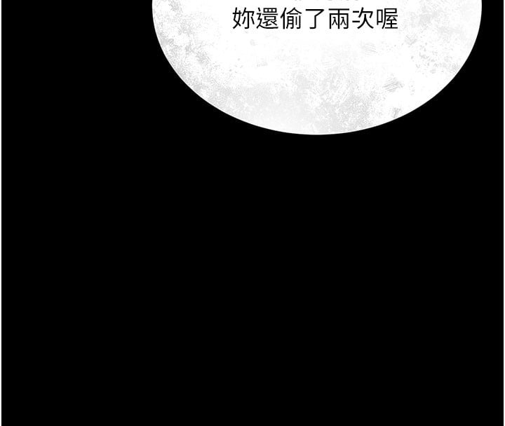 猎艷管理员第3话-被抓到把柄的下场
