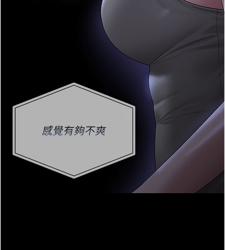 猎艷管理员第3话-被抓到把柄的下场