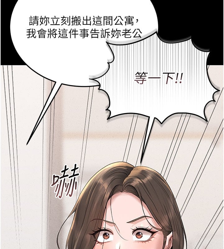 猎艷管理员第3话-被抓到把柄的下场